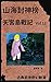 天宮島戰記 VOL 11: 繁體中文版 (Legend...