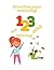 Practice your counting