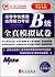 大学英语阶梯听力教程3（第二版）/大学英语四级考试听力教材（附光盘）