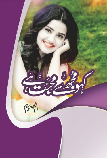 Kaho Mujh Say Muhabat Hai (Hardcover)