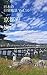 Everyday scenery in Japan :...