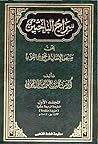 سراج الباحثين عن ...