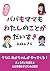 パパもママもわたしのことがだいすき: うちにあかちゃん...