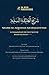 Sharh Al-Aqeedah An-Nasafiyyah: A Commentary on the Creed of Imaam an-Nasafi