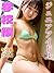 Junior Idol School Edition Photo collection Imaginary Beautiful Girls Anthology vol14 AI Gravure Photo Collection Estrus Academy Junior Idol Club (Japanese Edition)