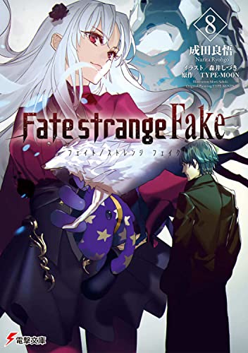 Fate/strange Fake 8 (Paperback)