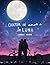 Cartas de Amor a la Luna (Spanish Edition)