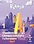 Quadern Llengua catalana i ...