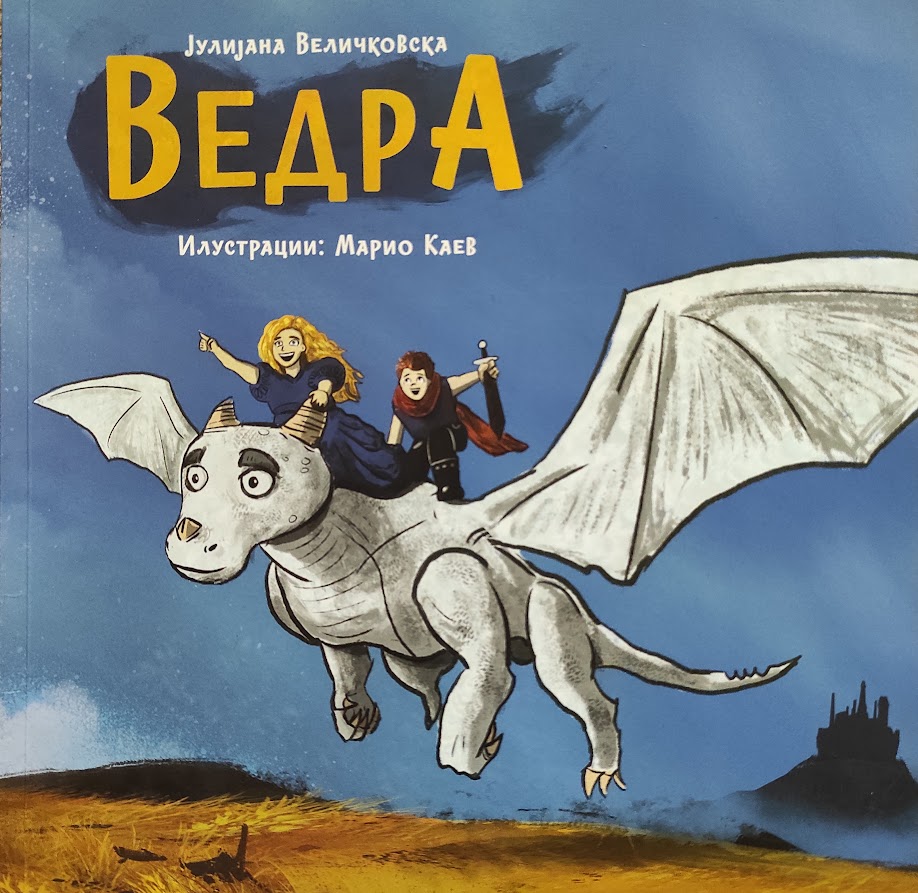 Ведра (Paperback)