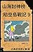 Legends of Sky Palace Vol 9...
