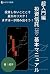 CHONYUMONHEN TOSHISHINTAKUK...