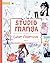 Studio manga : cahier d'exe...