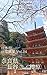 Everyday scenery in Japan :...