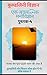 कुण्डलिनी विज्ञान : एक आध्यात्मिक मनोविज्ञान-4 (Hindi Edition)