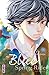 Blue Spring Ride - Tome 9 (French Edition)