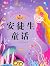 虹影经典作品集（套装共6册）
