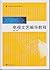 广播电视创新规划教材：电视文艺编导教程