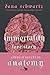 Immortality (Love Story, #2)