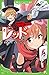 怪盗レッド23 織戸恭也のひそかな想い☆の巻