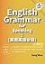 実戦英語会話: English Grammar for...