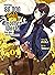 Saving 80,000 Gold in Another World for my Retirement Vol. 1 by Ｆｕｎａ