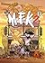 MFK 2 - Tome 1 (French Edition)