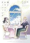 夏とレモンとオーバーレイ