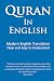 Quran in English by Talal Itani