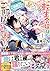 転生令嬢はご隠居生活を送りたい! 王太子殿下との婚約は...