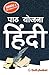 Hindi Lesson Plan