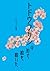 都道府県の形で絵を描いた&ちょっぴり雑学