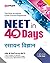 40 Days Crash Course for NE...