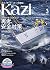 JAPANESE MAGAZINE KAZI Marc...