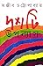 দশটি উপন্যাস