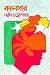 ক্যান্সার