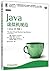 Java核心技术系列:Java虚拟机规范(Java SE 8版)