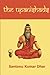 Upanishads: Santonu Kumar Dhar