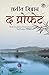 The Prophet (Hindi) (Hindi Edition)
