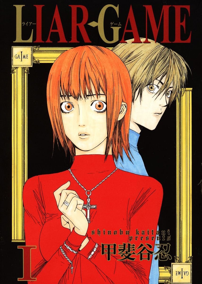 Liar Game, Volume 0.5-19 (Liar Game, #0.5-19)