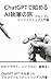 Embark on an AI Writing Jou...