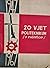 20 vjet politeknikum "7 nën...