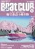 JAPANESE MAGAZINE Boat CLUB...