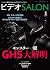 Video SALON March 2017