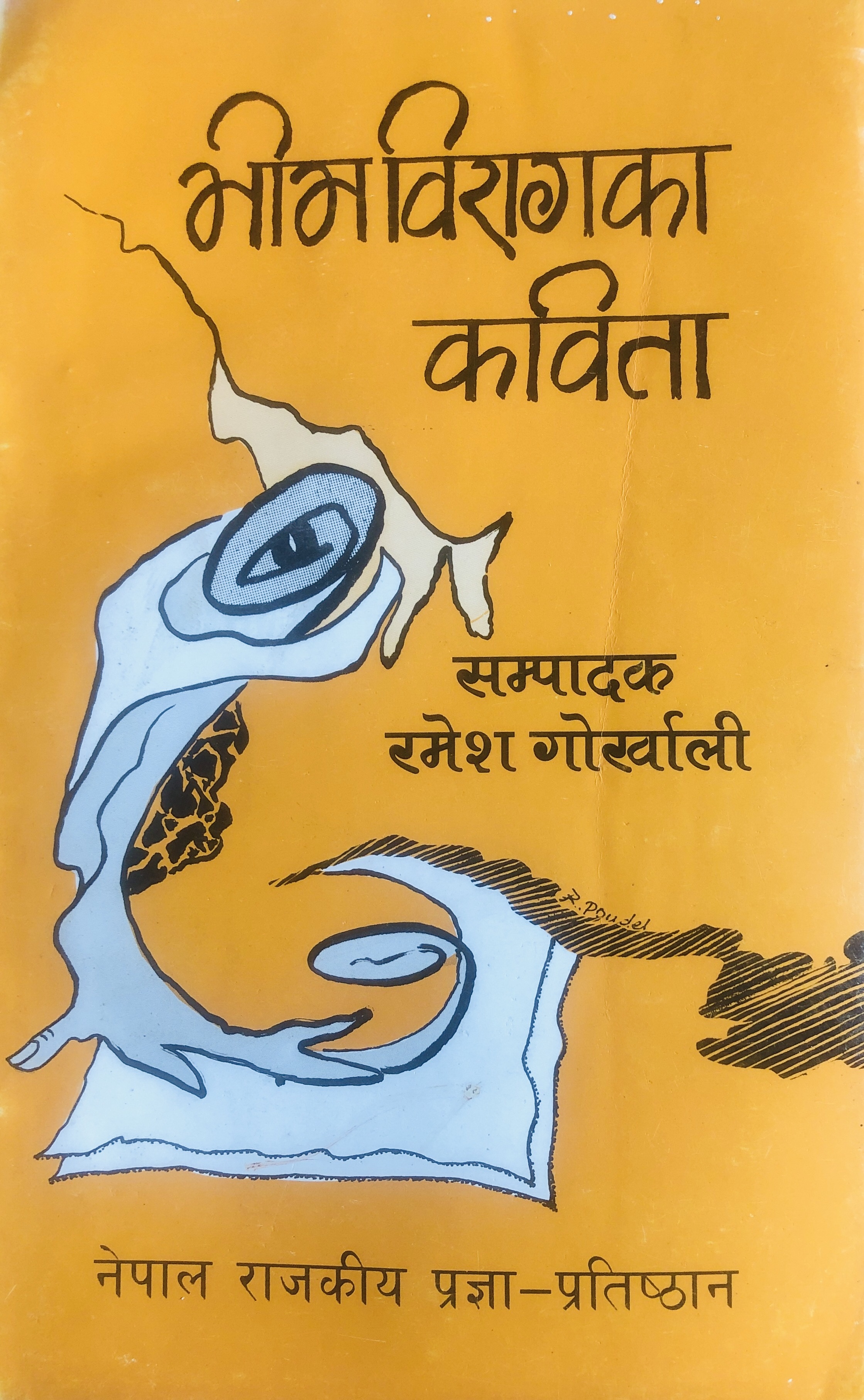 भीम विरागका कविता [Bhim Viraag ka Kavita]