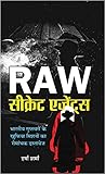 Raw Secret Agents: Files of Top Secret Missions of Indian Spies Hindi Edition