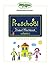 Planting Seeds of Success Vol II Preschool Work Book by Dhayany Walker