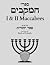 ספרי המקבים וספר יהודית: I & II Maccabees and the book of Yehudis (Hebrew Edition)