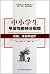 生命医疗史系列：性别、身体与医疗