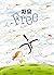 Free (Korean Edition)