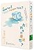 Teach Me How to Forgive You? 【new and Updated Version】 (Chinese Edition)